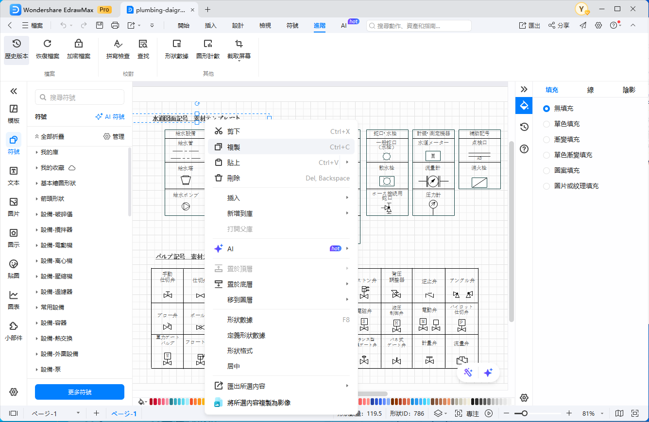 水電圖符號-配置符號
