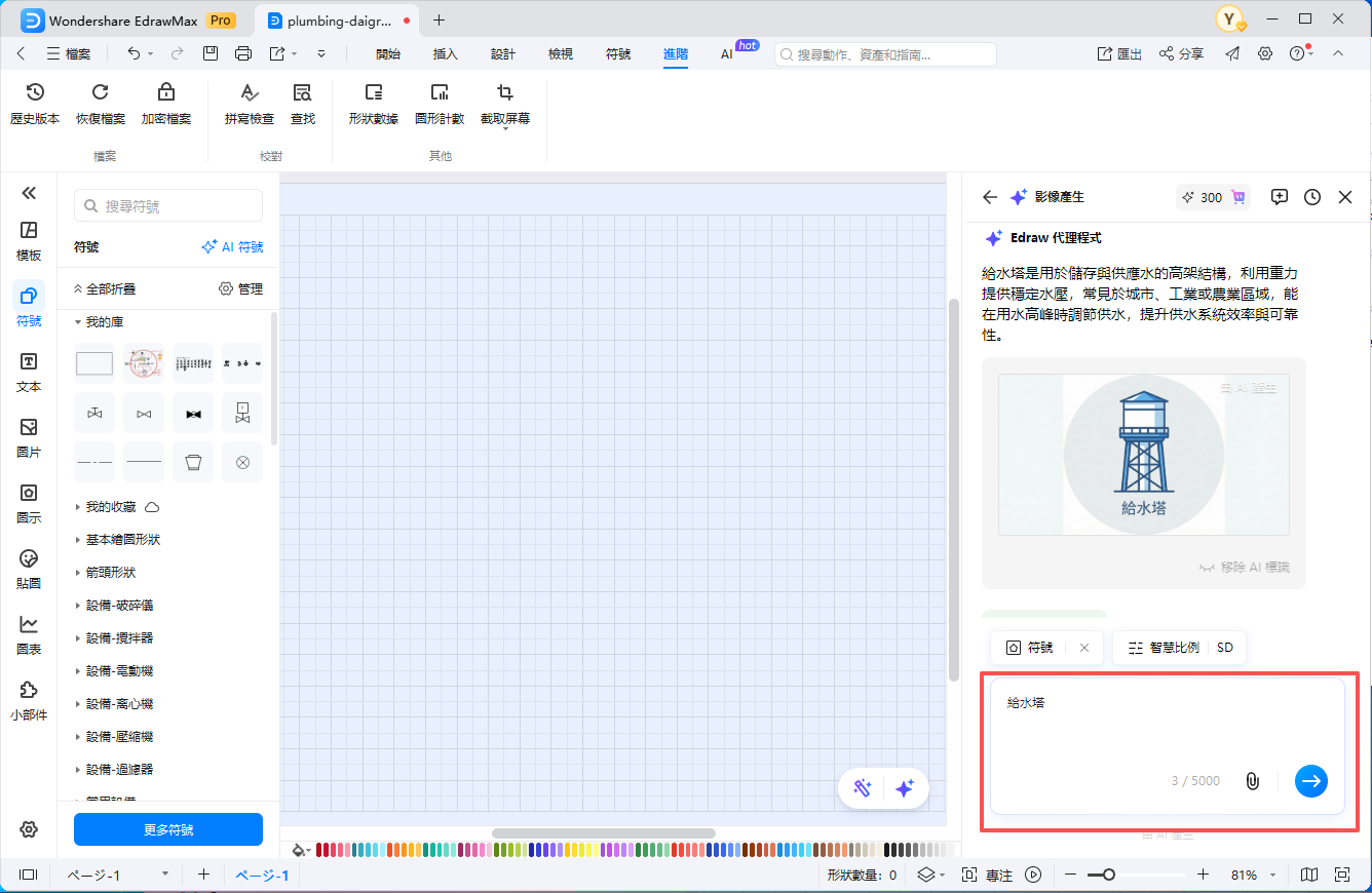 水電圖代號-AI生成圖片