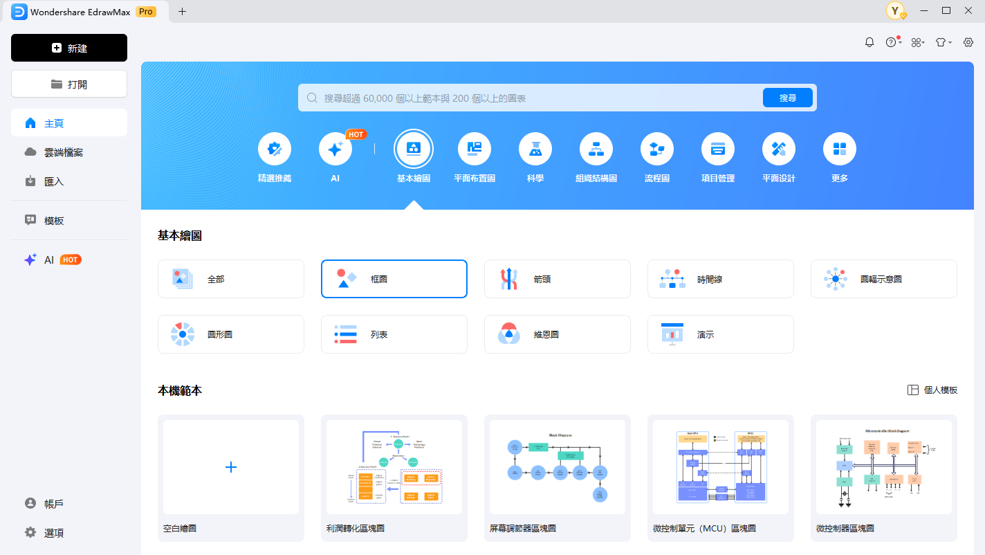 製程控制系統-開啟新檔案