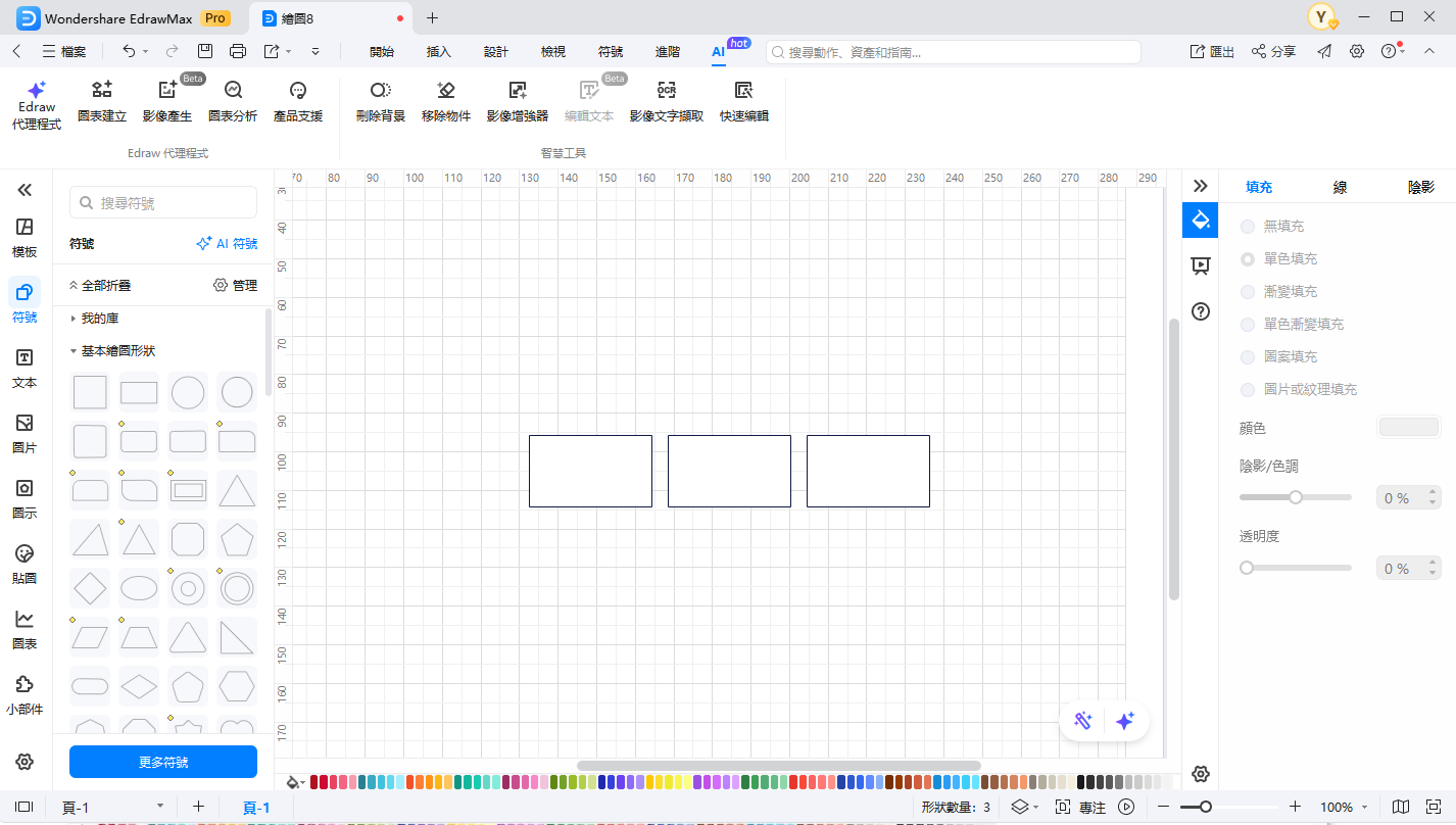 方塊圖製程控制系統-拖曳元件