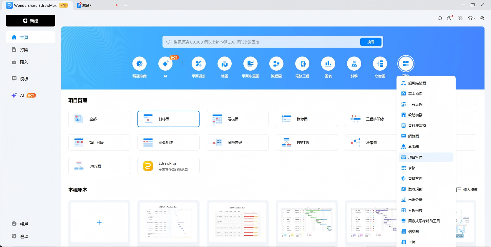 Excel鋸齒線-EdrawMax範本庫