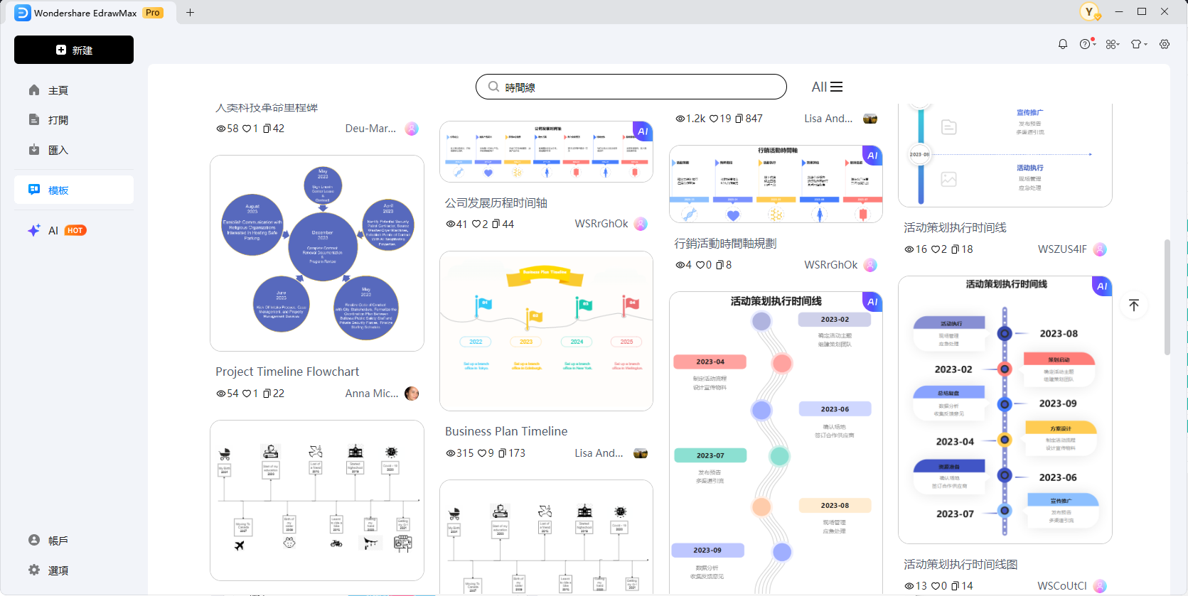 路線圖範本-EdrawMax 內建豐富的路線圖與時間線範本