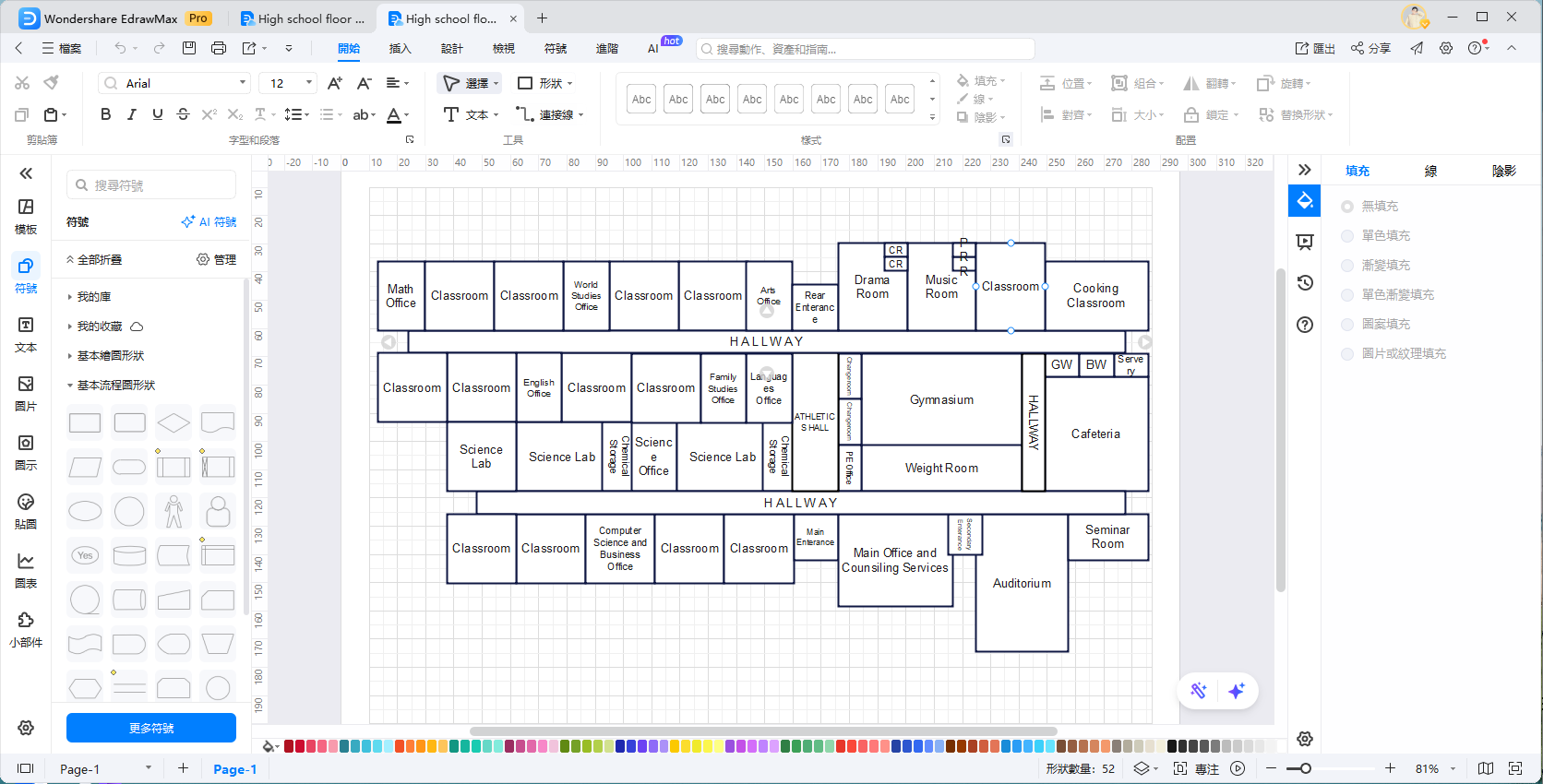 學校平面圖-在EdrawMax中編輯