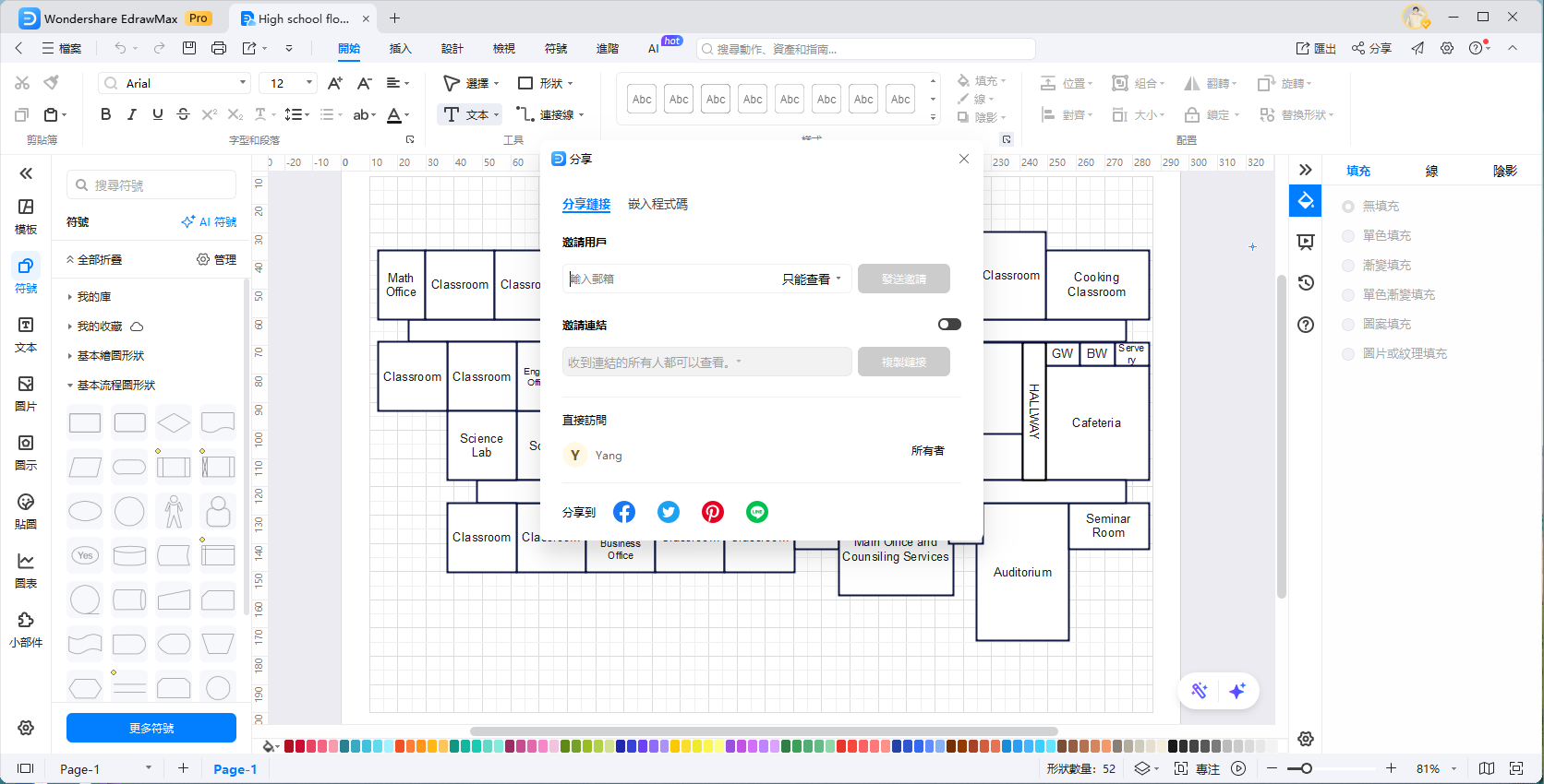 學校平面圖-分享功能