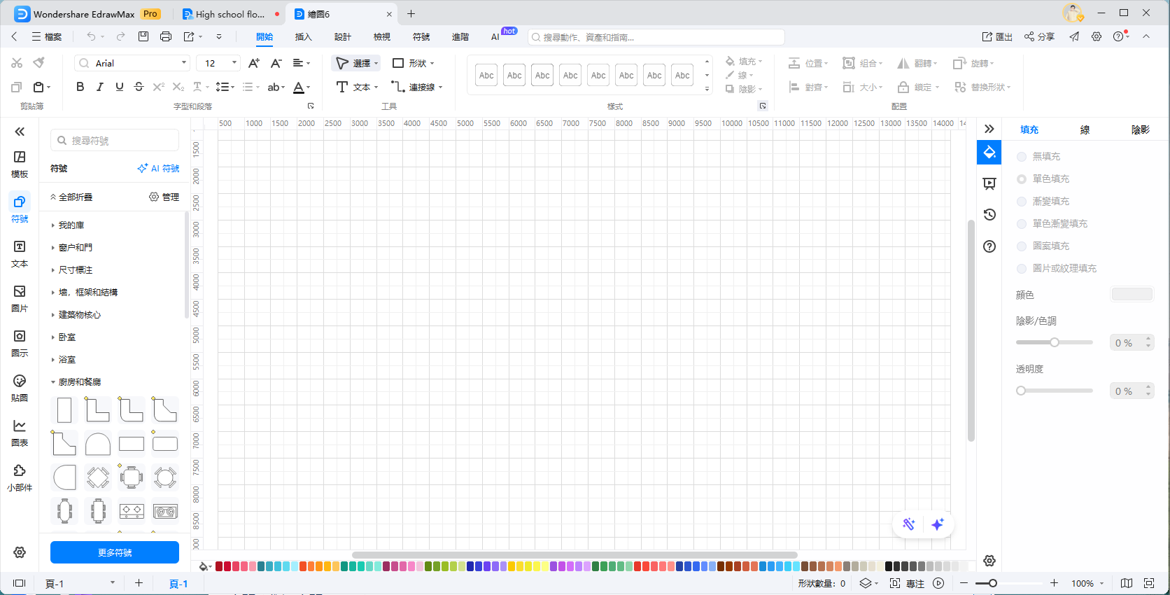 平面圖繪製-空白畫布