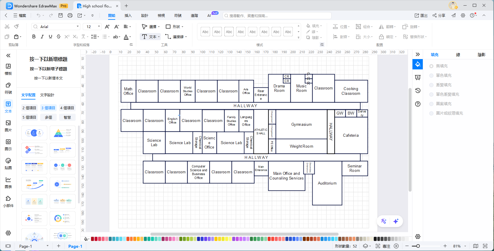 學校平面圖-文字標示功能