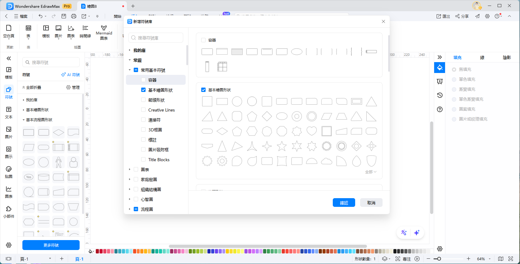超市平面圖-自訂範本