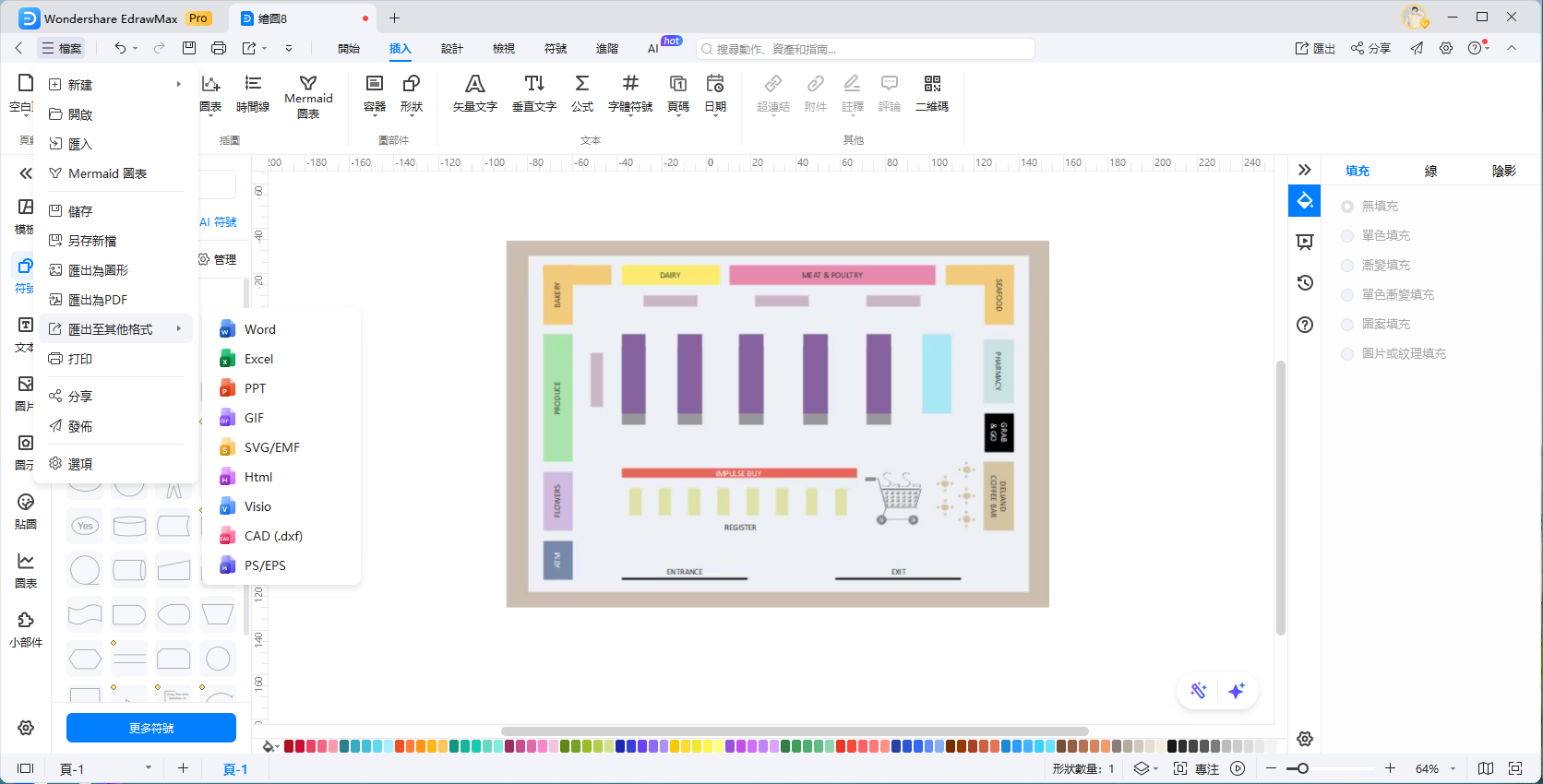 超市平面圖-匯出範本