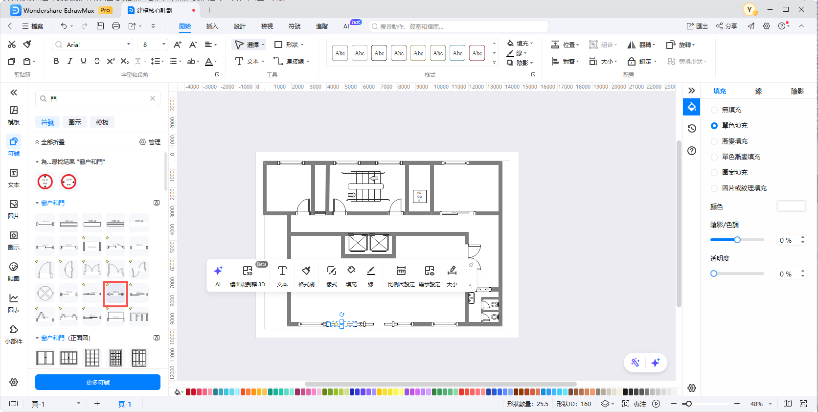 平面圖門符號-搜尋門圖形