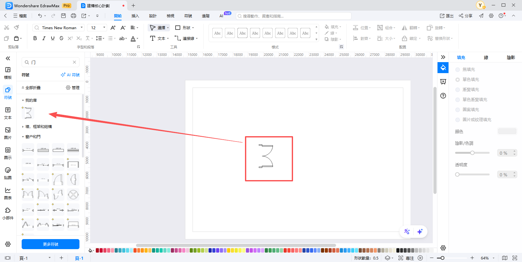 平面圖門符號-自訂組合門圖形