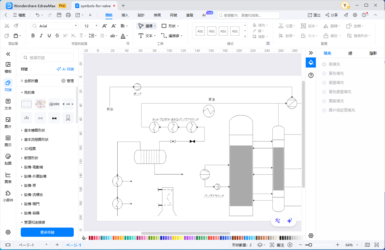 閥門符號-塗黑意義說明
