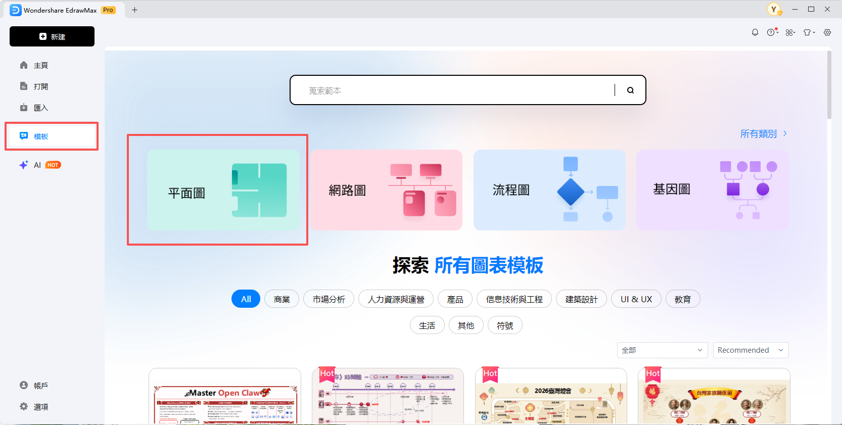 平面圖窗戶圖例-從範本選擇平面配置圖