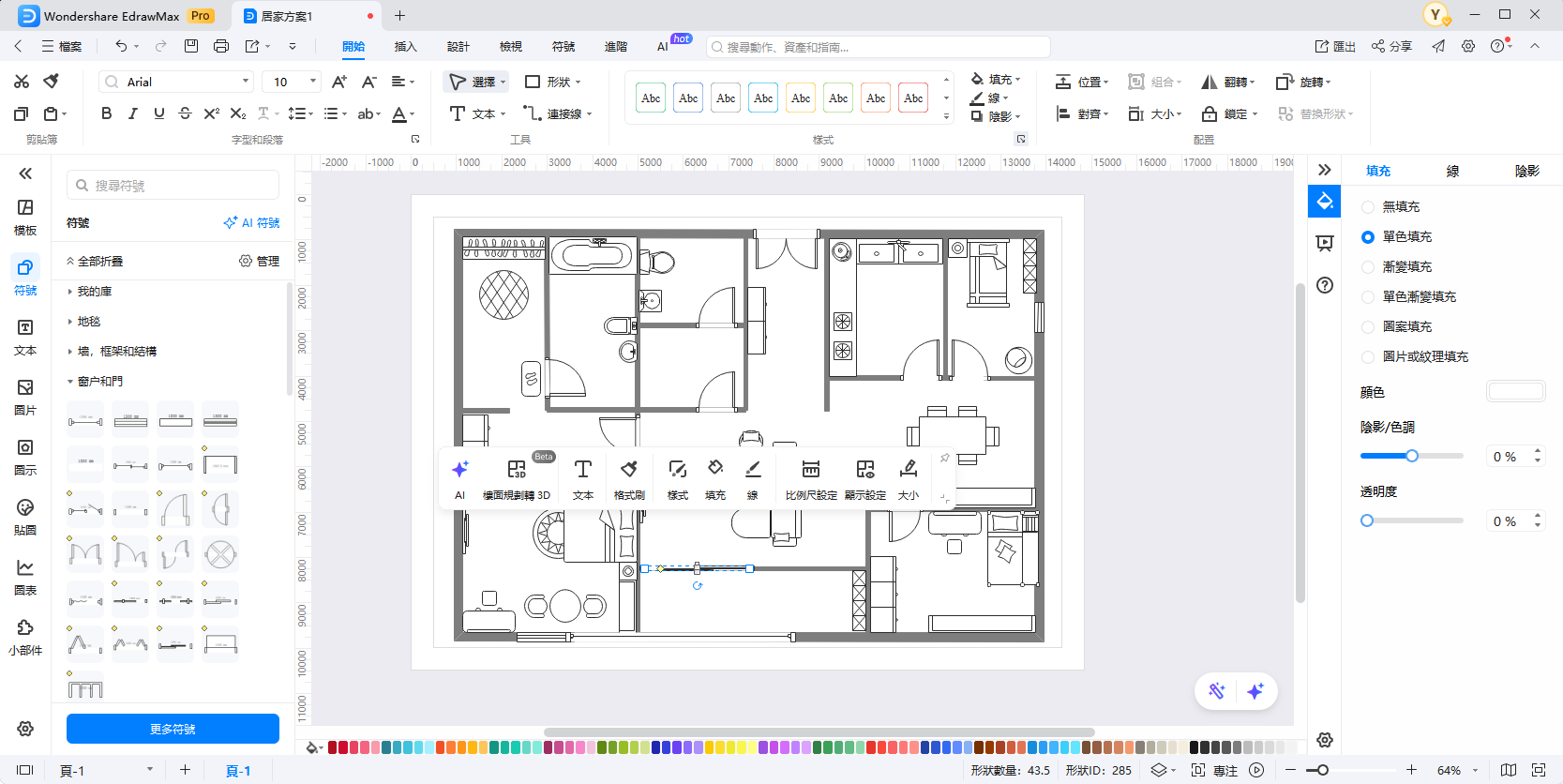 平面圖窗戶符號-拖曳使用窗戶圖例