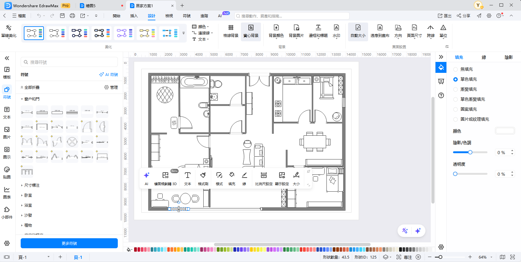 建築圖符號-拖曳符號至指定位置完成放置