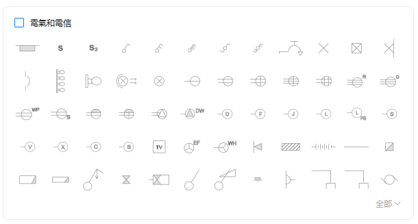 建築圖符號-電氣相關符號