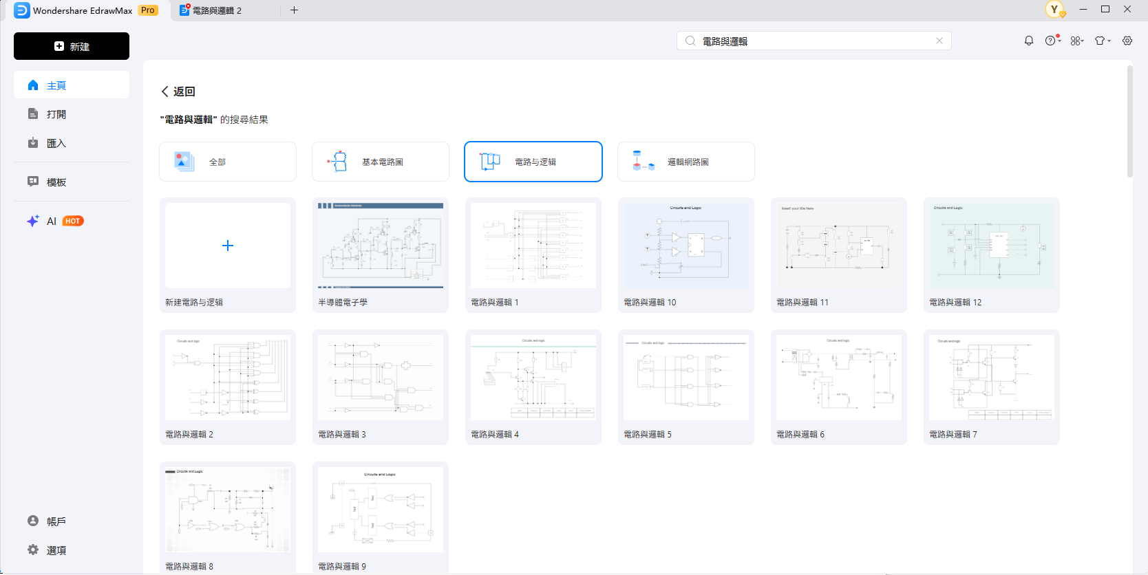 邏輯閘符號-EdrawMax範本