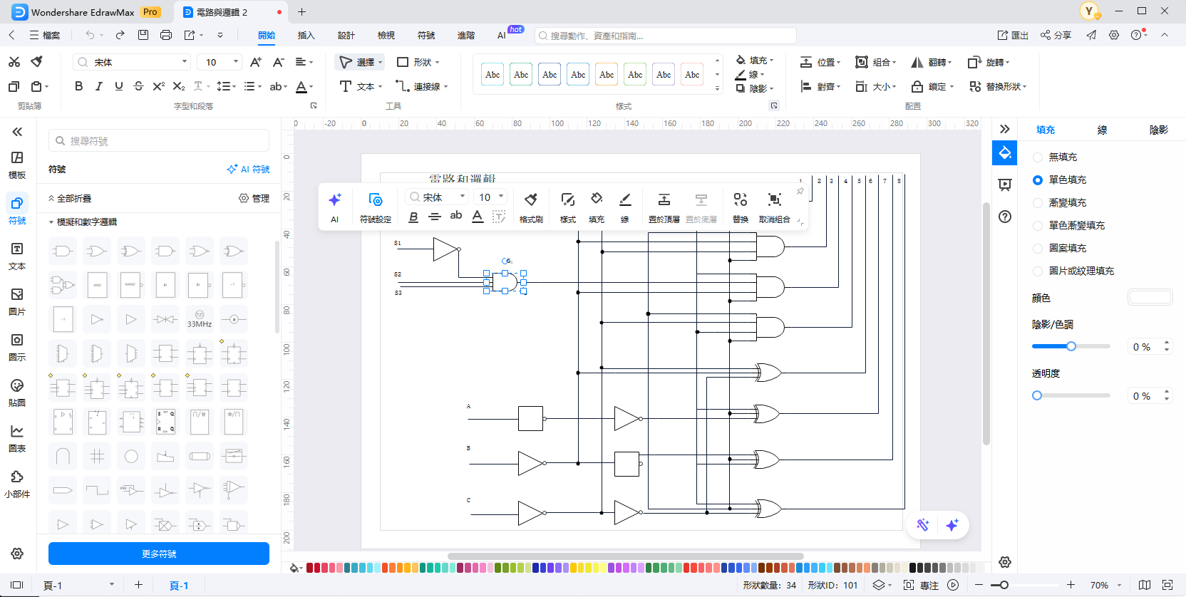 邏輯閘符號-連接與自訂