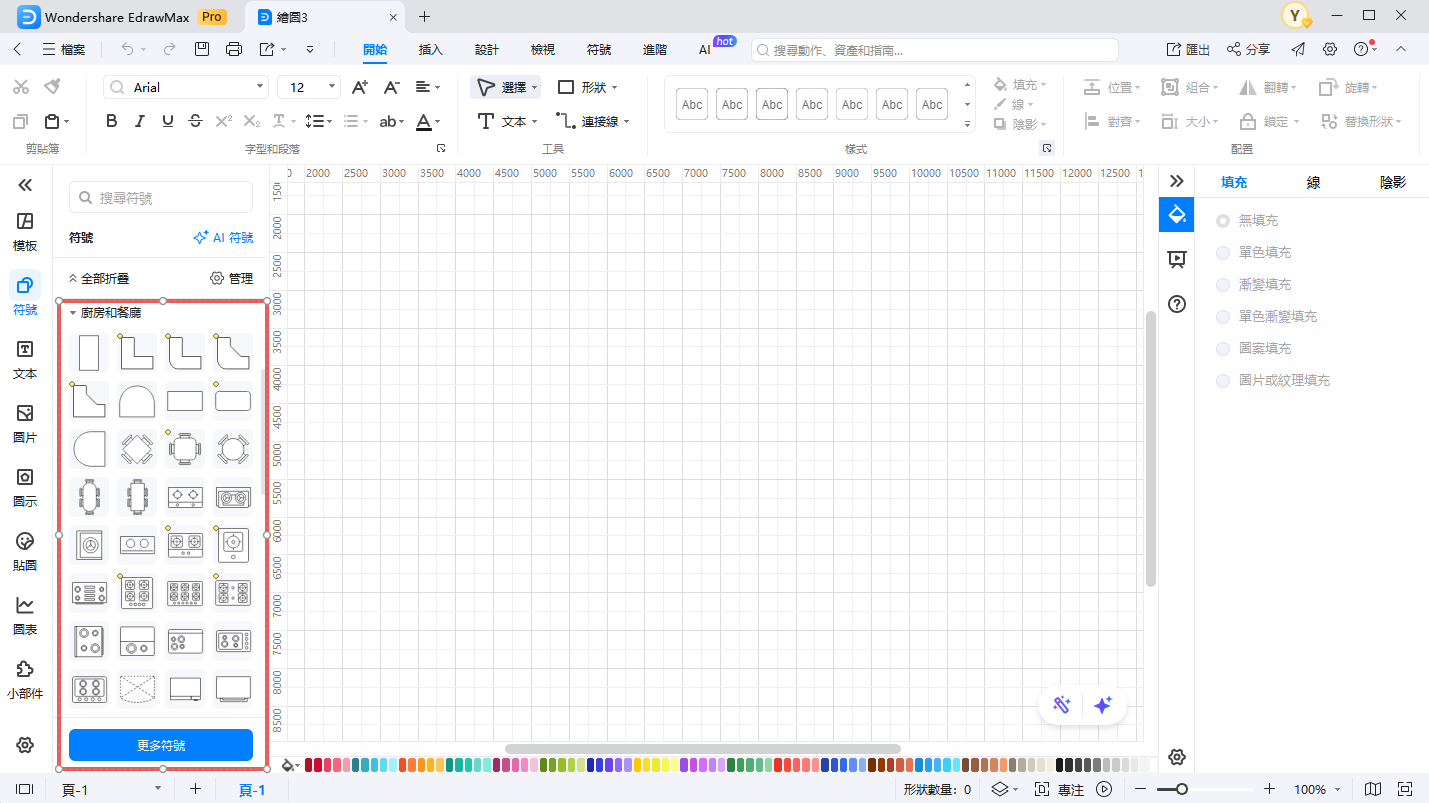 三房住宅設計圖-EdrawMax空白畫布