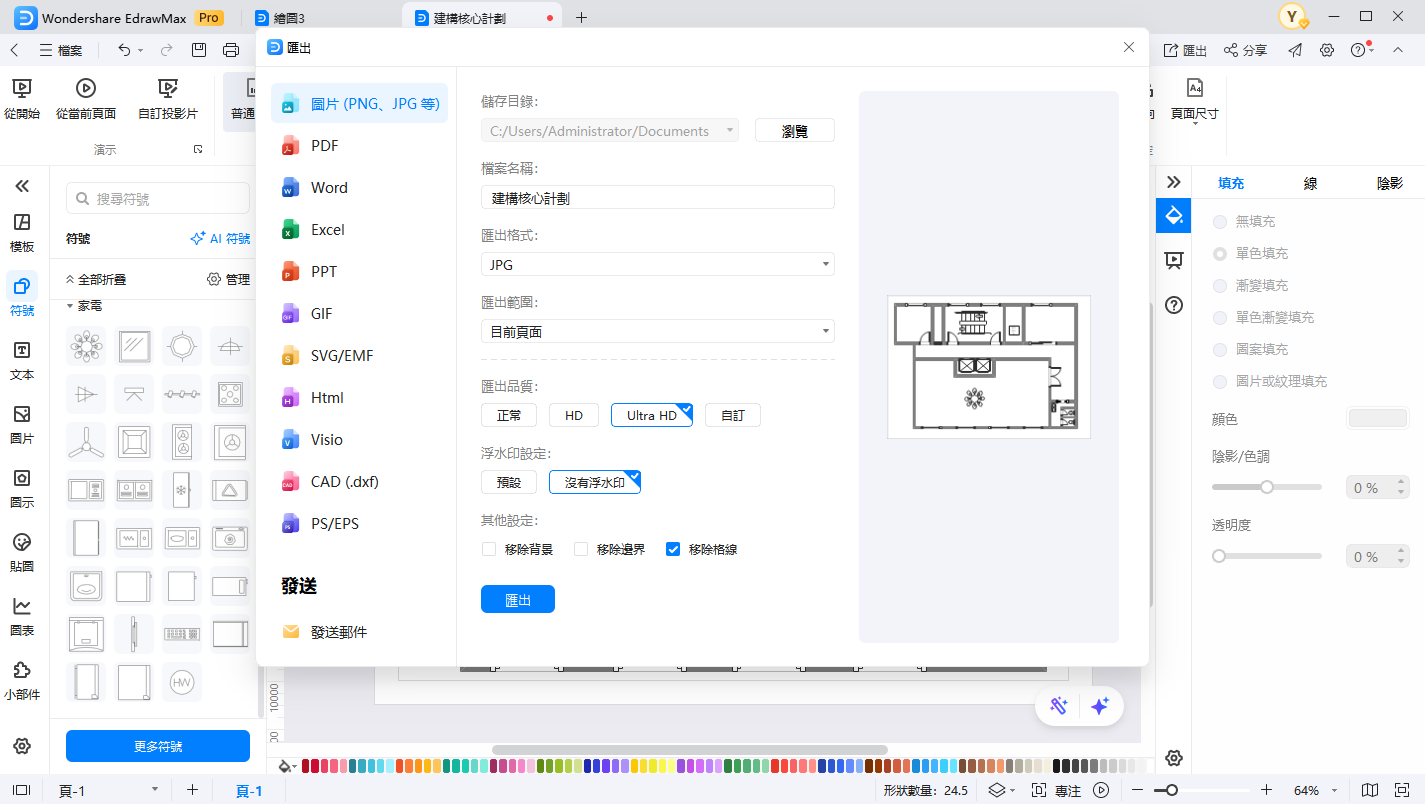 三房住宅設計圖-匯出三房住宅平面圖