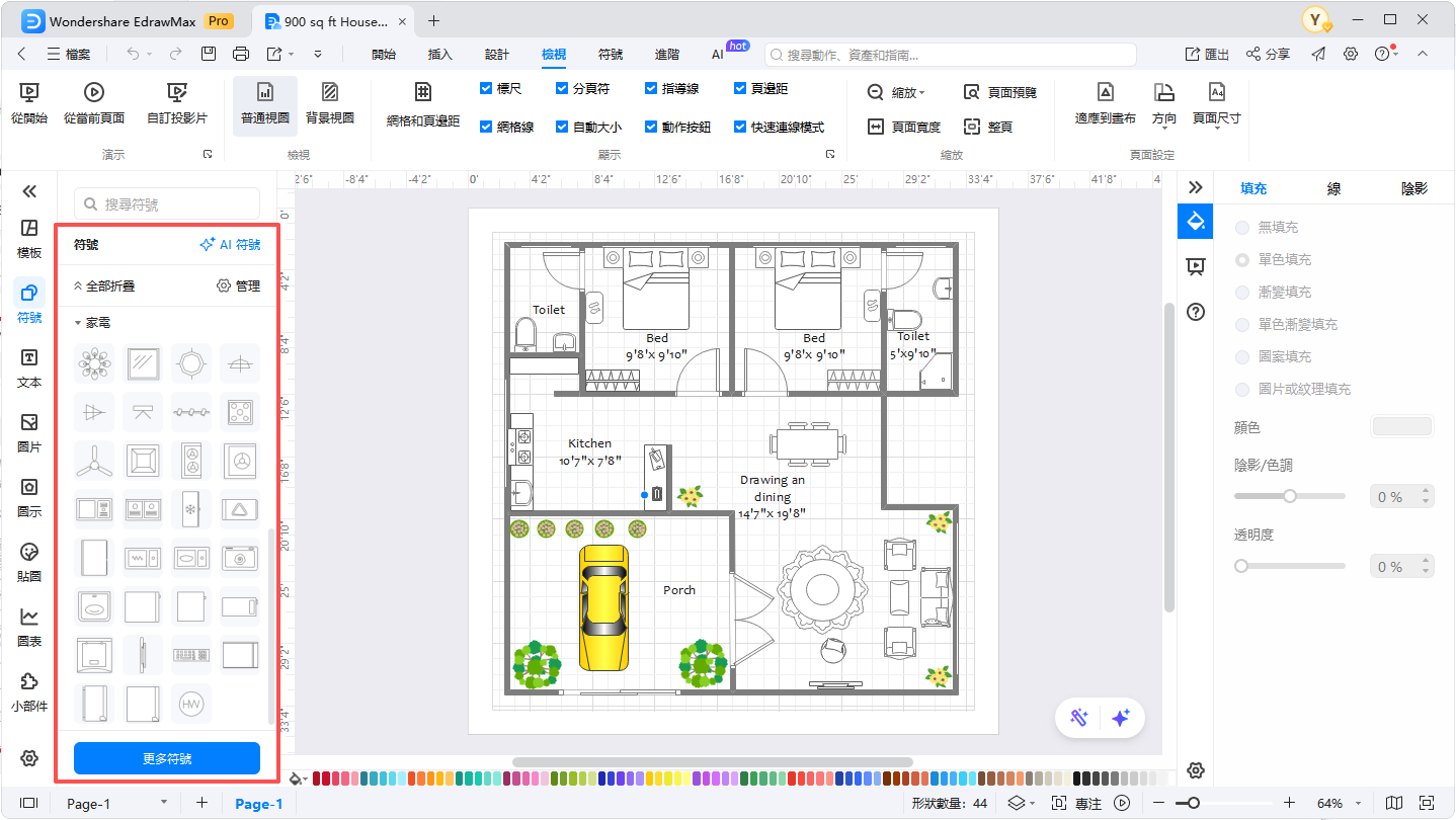 三房格局規劃-編輯範本中