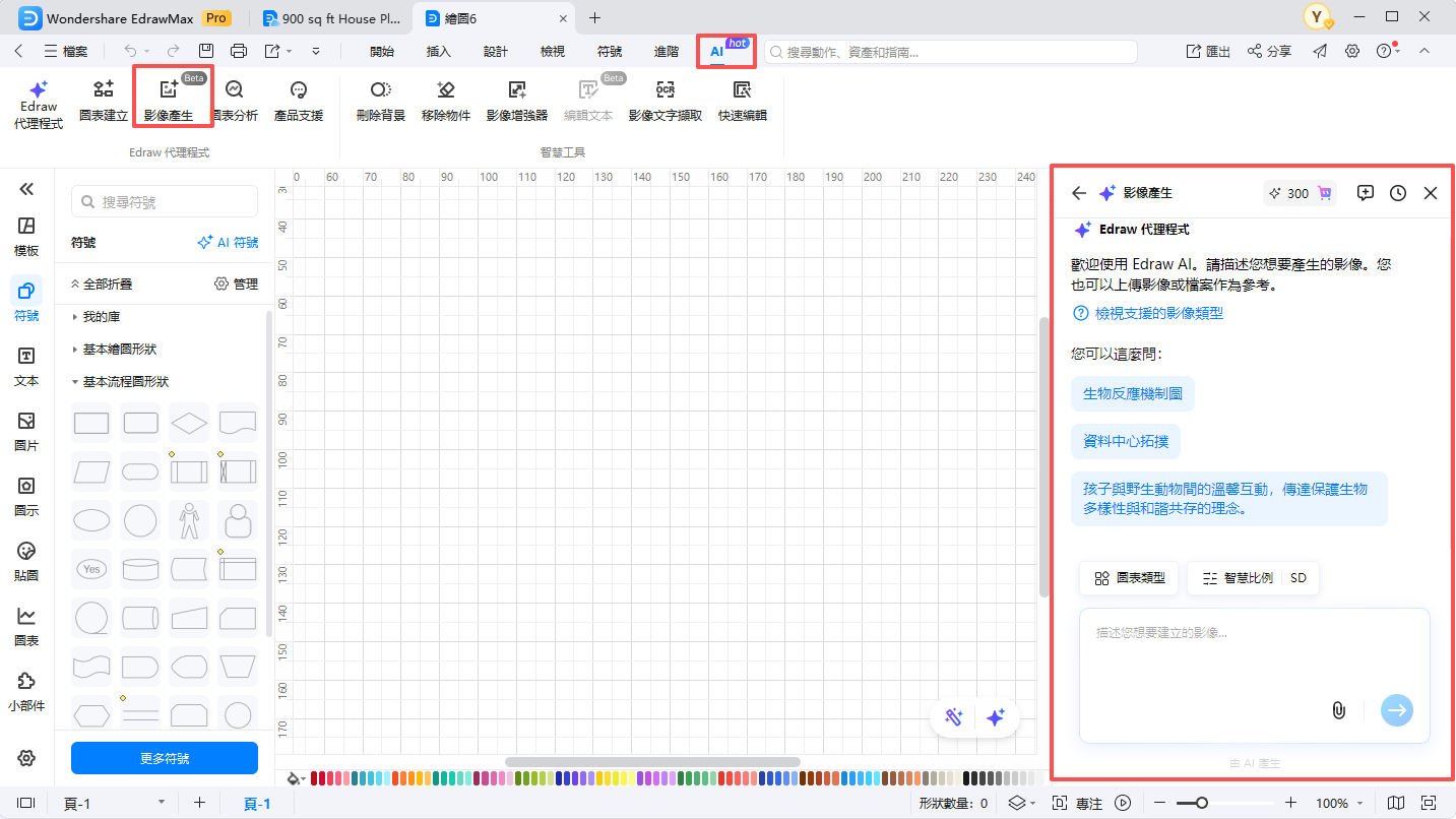 三房公寓平面圖與設計-AI繪畫選單