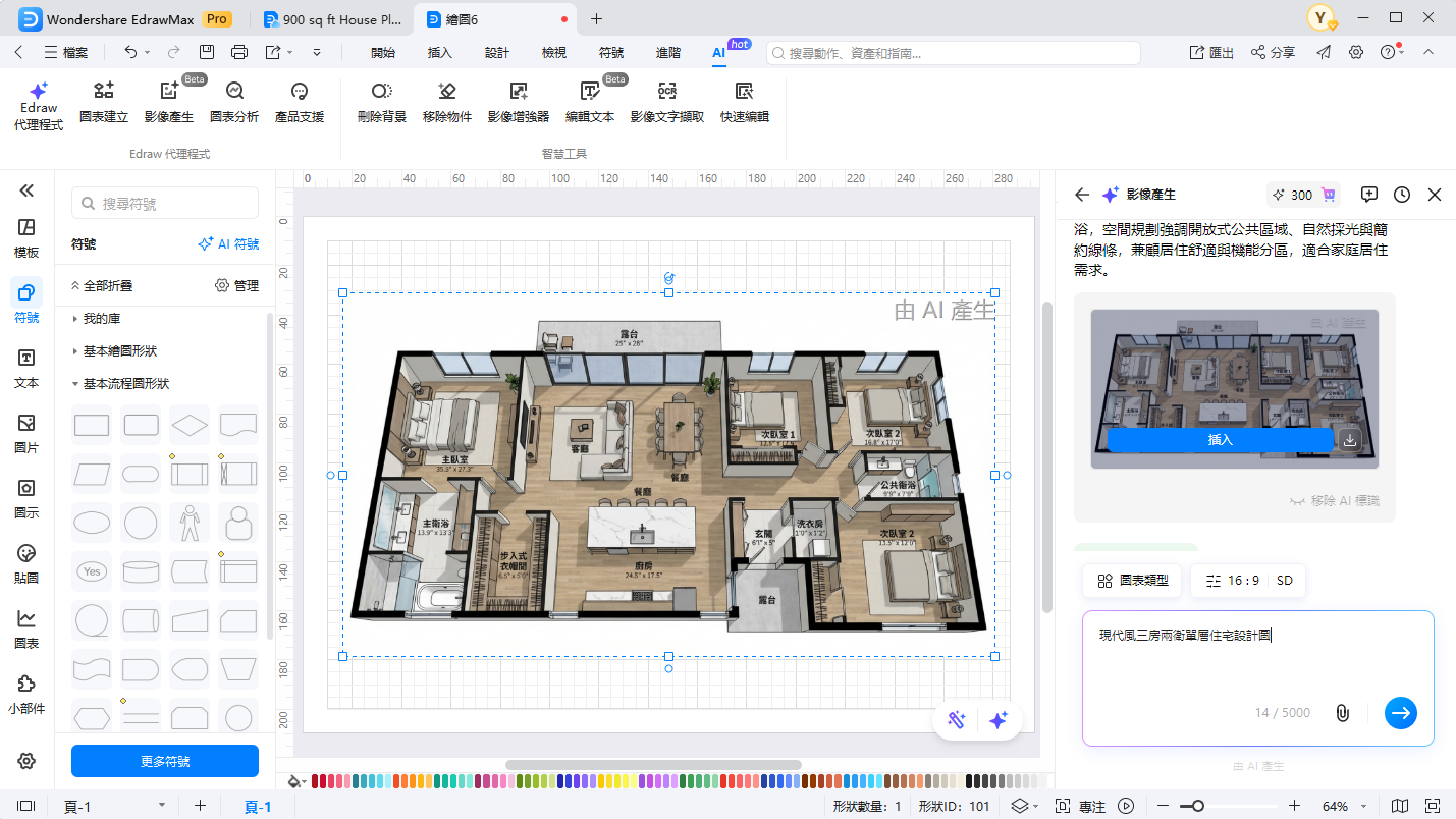 三房平房住宅設計圖-AI生成結果