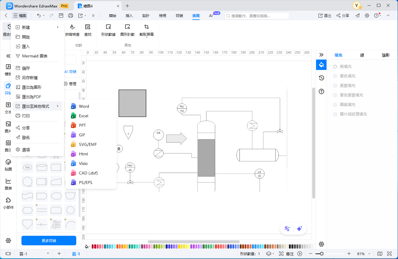 三視圖-特色4-匯出分享