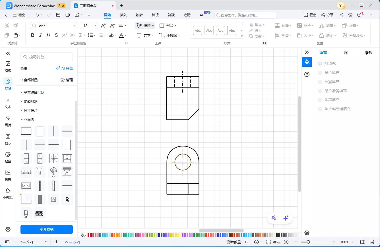三視圖練習-步驟3繪製俯視圖