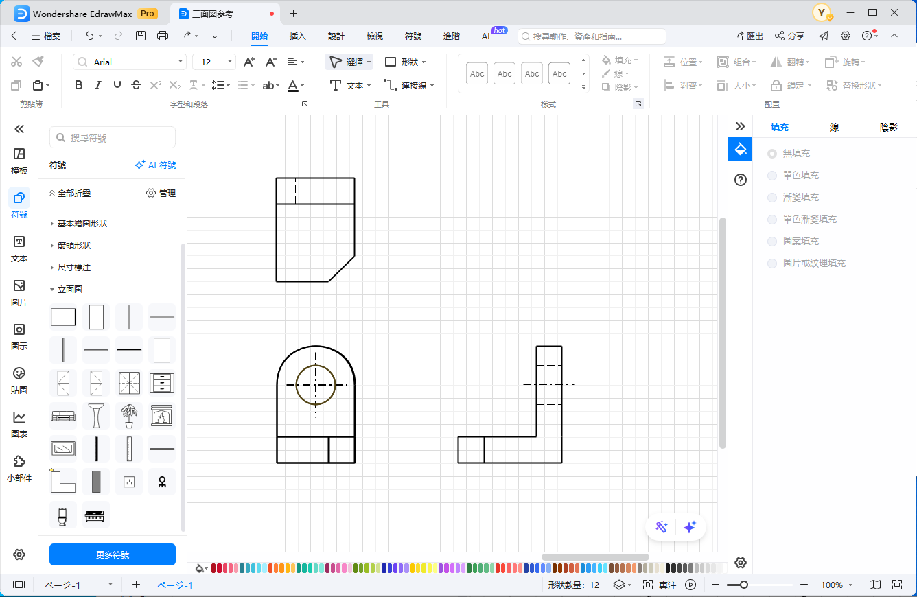 三視圖練習-步驟5處理隱藏線