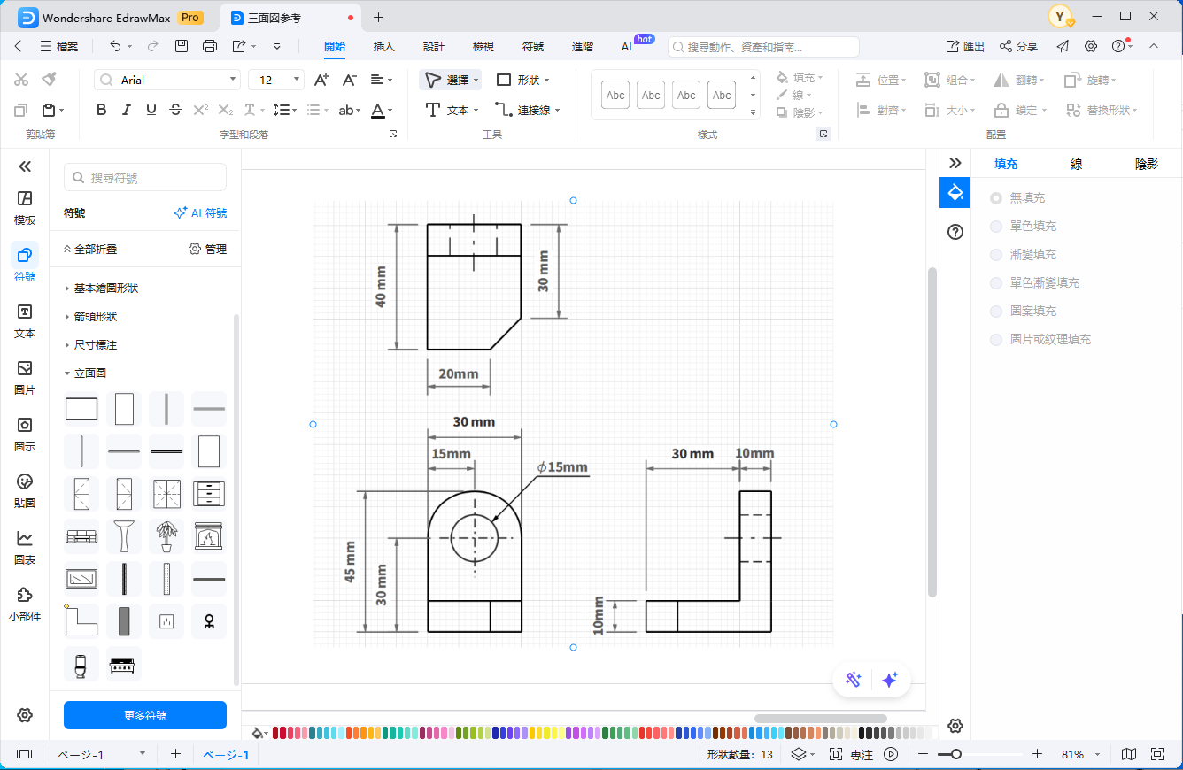 三視圖練習-步驟6標註尺寸