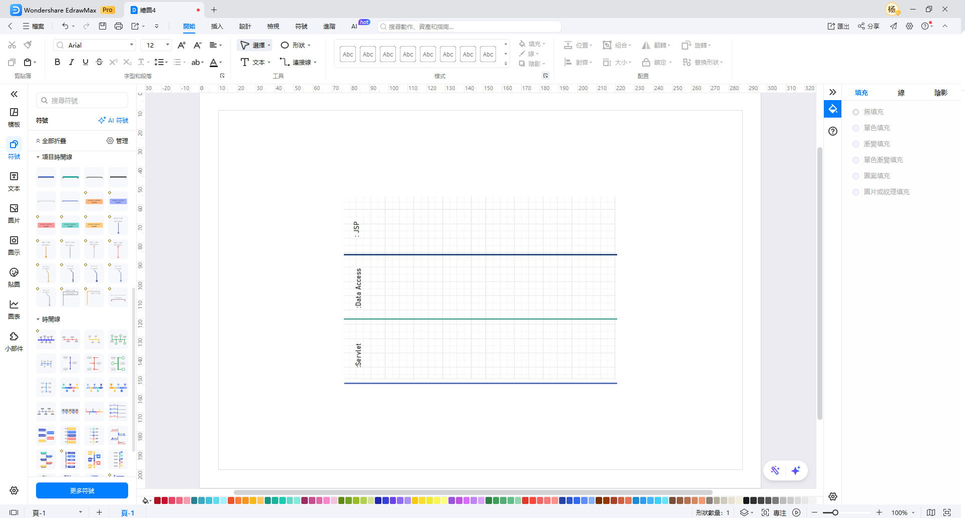 時間軸圖-步驟1設定橫軸與縱軸