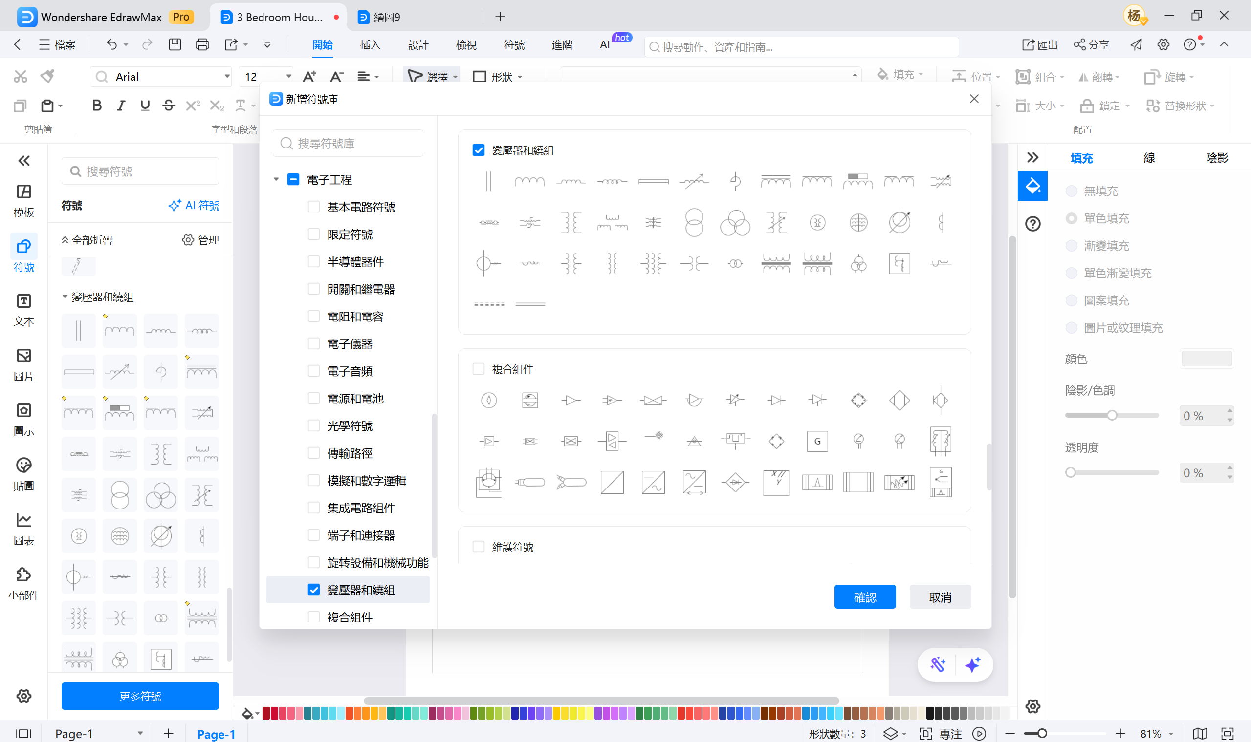 變壓器符號一覽表-選擇與配置範例