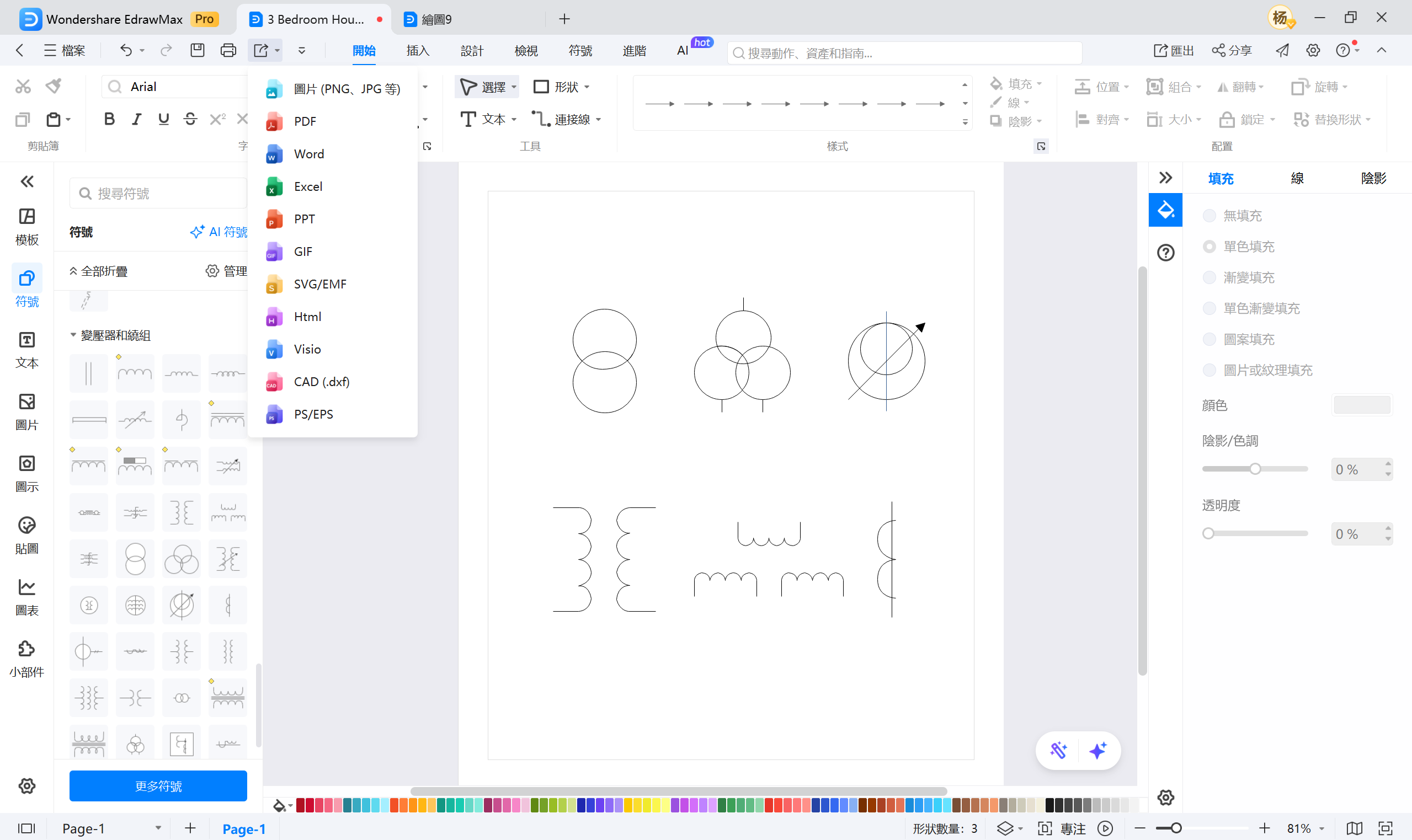 變壓器符號一覽表-儲存與分享介面