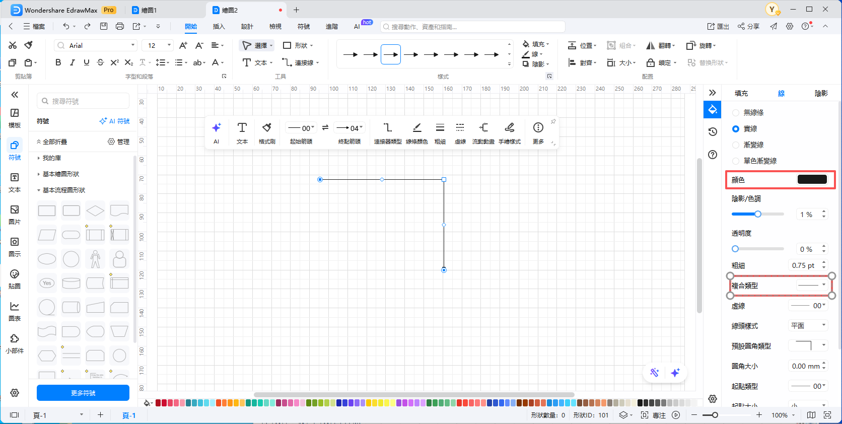 線型-變更線型與線色