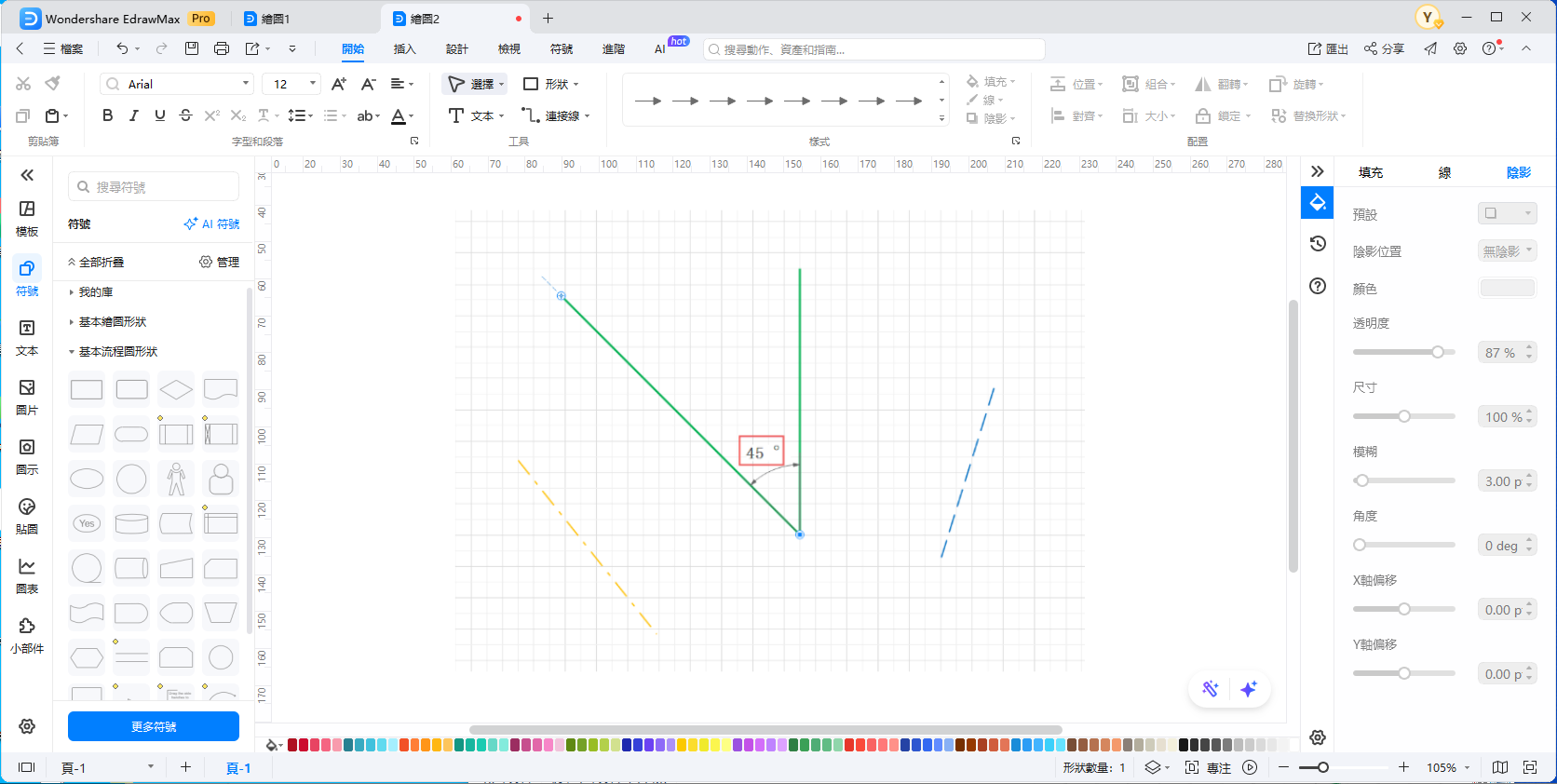 線型-線條與角度調整