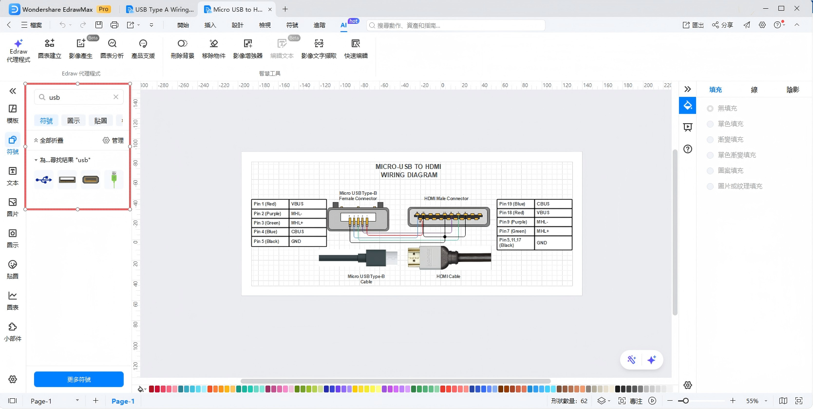 USB Type-C接線圖-豐富的電子電路素材庫