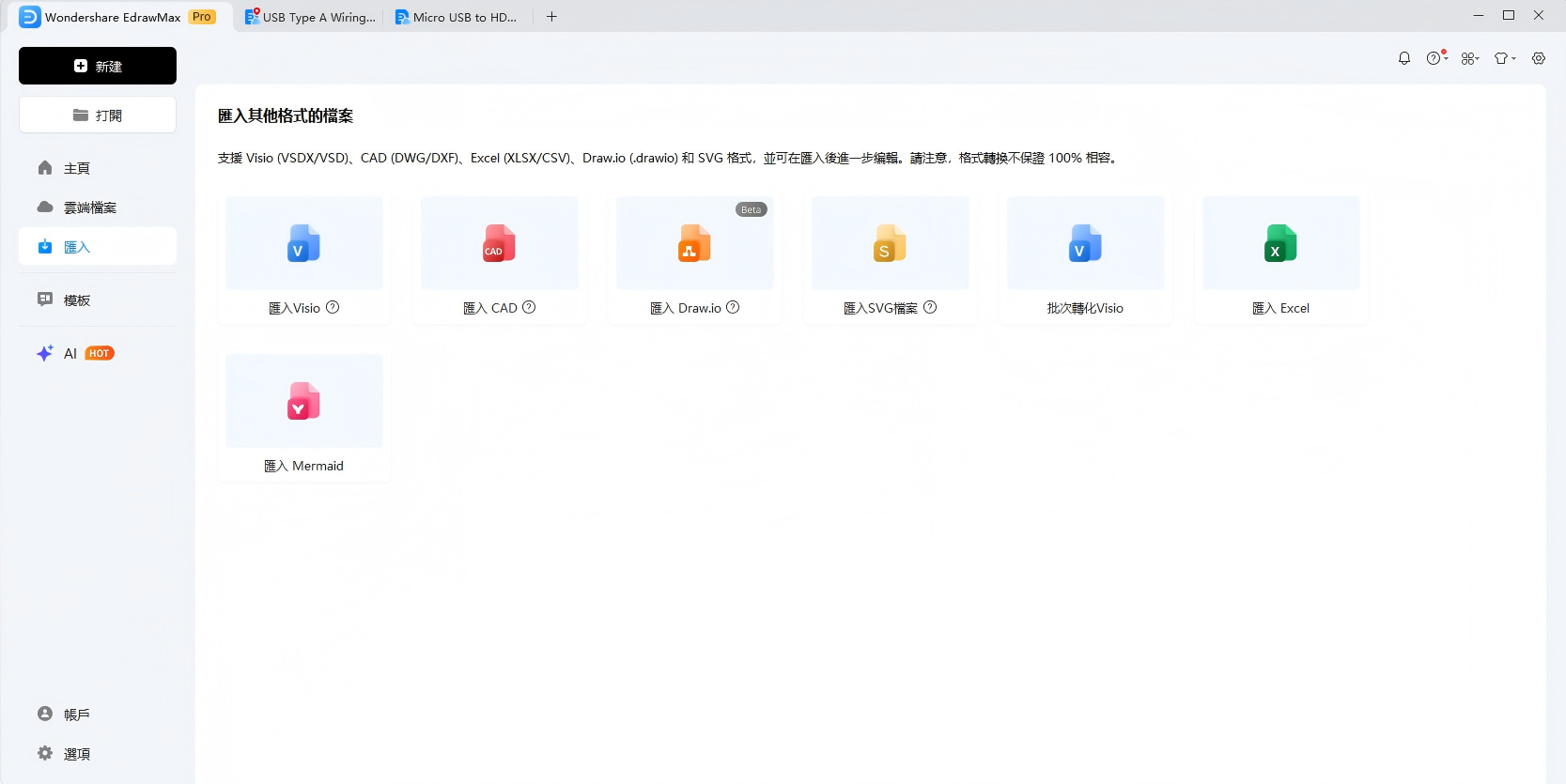 USB Type-C接線圖-高度檔案相容性