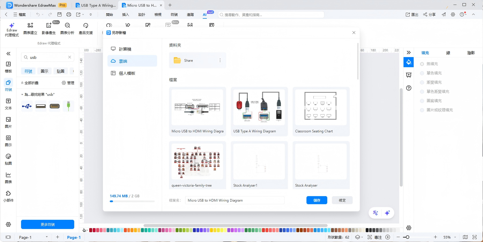 usb type c 接線圖-版本管理與雲端協作