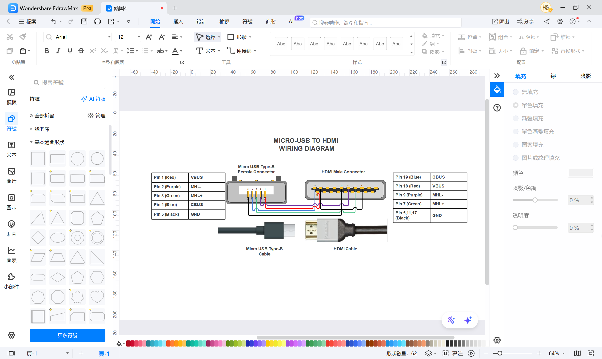 usb配線圖-USB接線圖製作工具