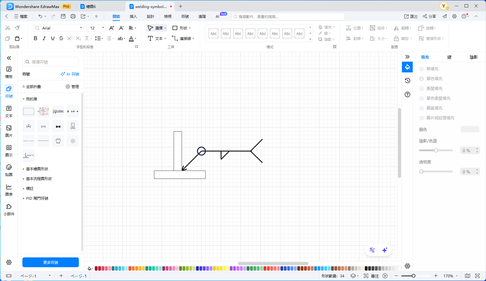 焊接符號-將自訂圖形儲存至我的資源庫