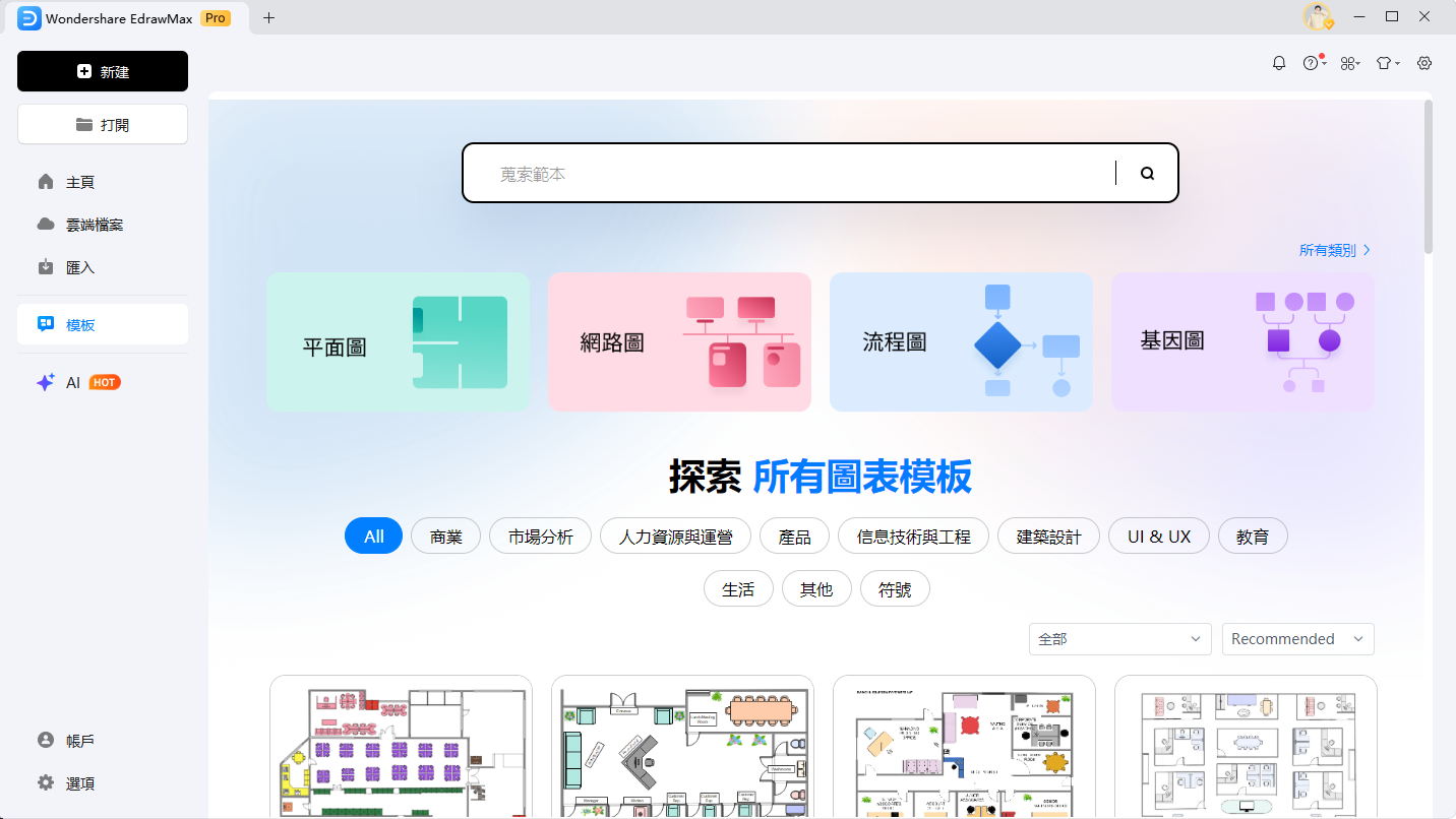 電路圖範本-步驟2