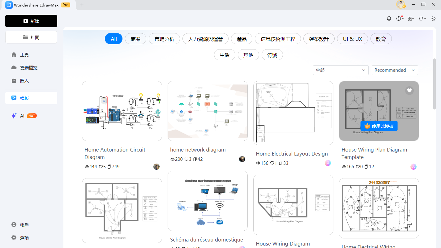 電路圖範例-步驟3