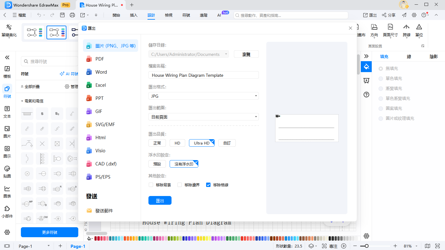 電路圖範例-步驟6