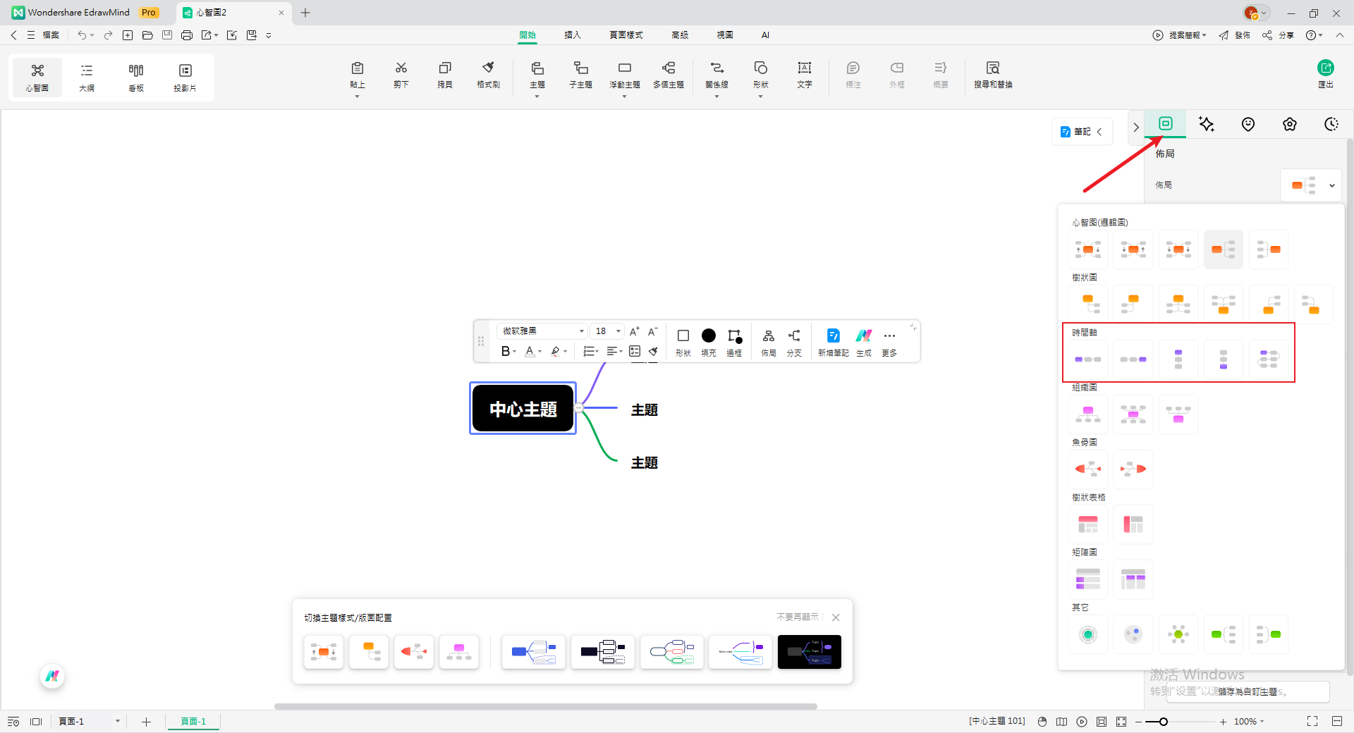 藝術史時間軸-調整佈局