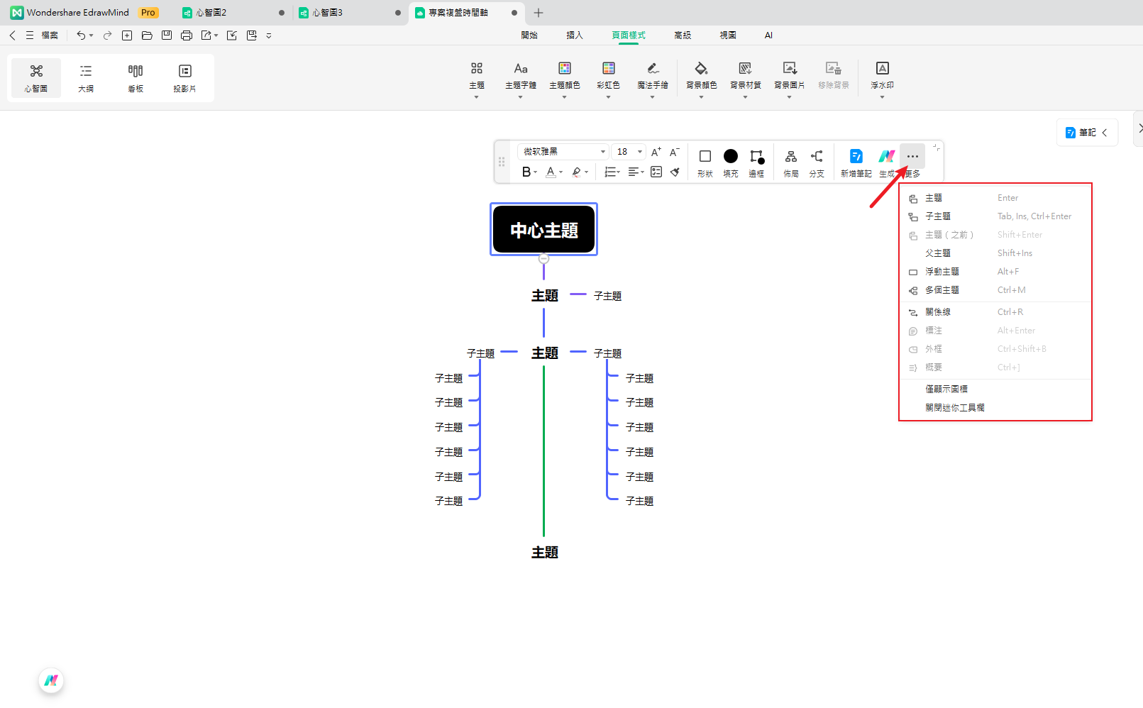 藝術史時間軸-新增主分支與子分支