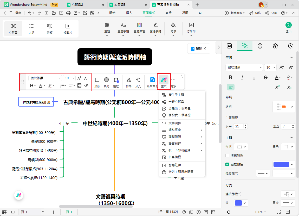 藝術史時間軸-輸入事件標題與說明