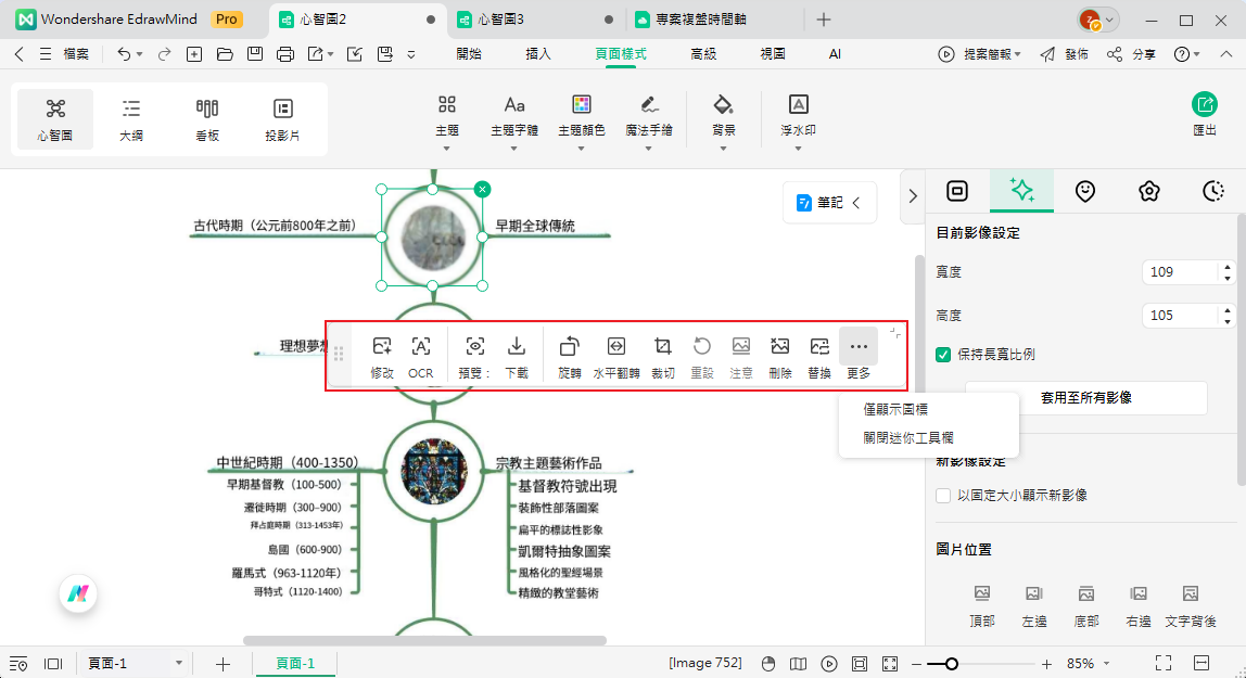 藝術運動時間軸 PDF-插入圖片