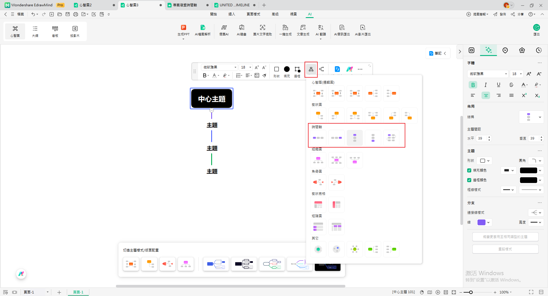 美國歷史時間軸-變更佈局配置