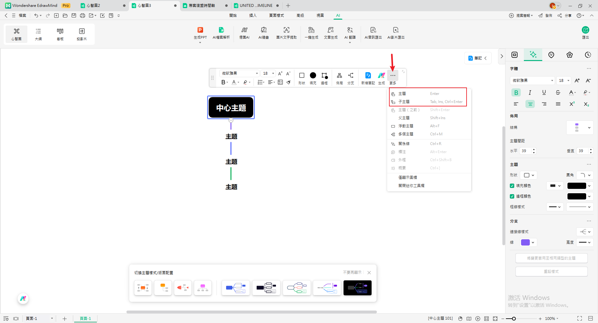 美國歷史時間軸-新增更多主題