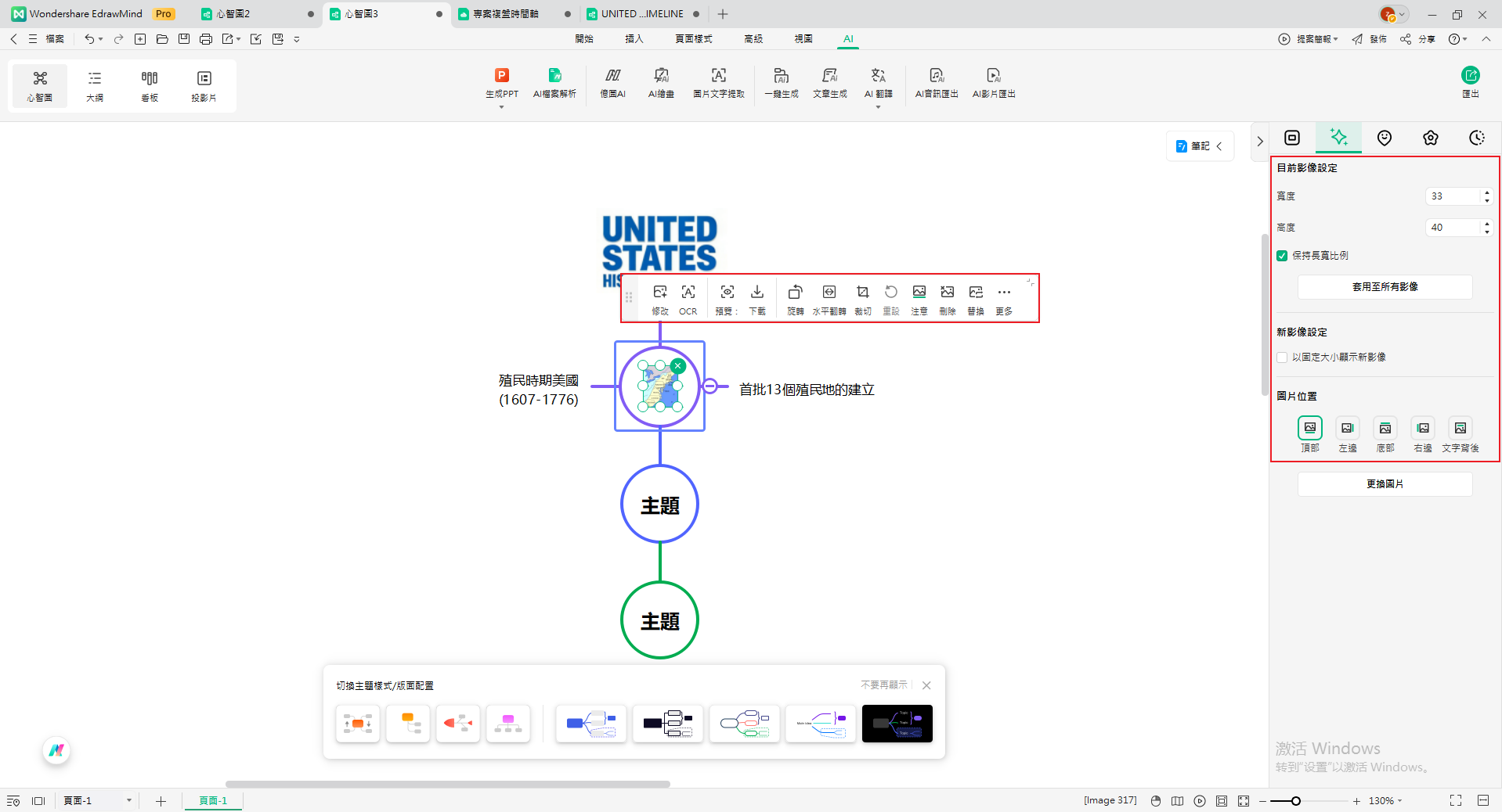 美國歷史時間軸-插入圖片